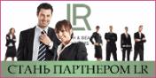 В Марокко за счет LR!
